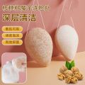 Konjac Face Washer Walnut Seed Cleaning Sponge Sponge Face Wash Cleaning Gadget Rub Face Towel Special Makeup Face Makeup Remover. 