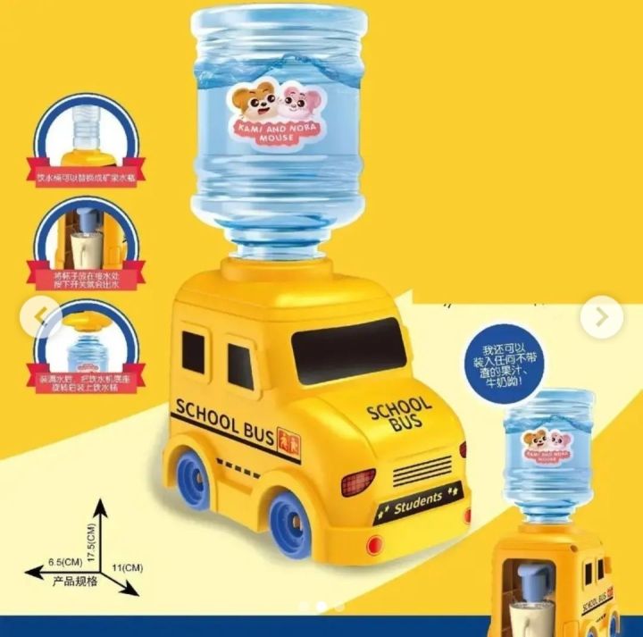 Mini Water Dispenser for Kids - Cute Design Dispensers - Little Duck, School Bus, Fire Truck, Dino, Train Dispenser