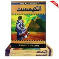 The Alchemist by Paulo Coelho, Urdu Edition Good Quality Book. 