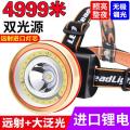 Outdoor headlight astigmatism strong light LED super bright charging long-range household head-mounted flashlight waterproof night fishing xenon. 
