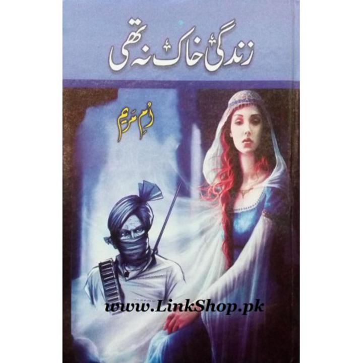 Zindagi Khaak Na Thi Novel By Umme Maryam best selling urdu reading book