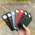 Suitable for Apple 14Promax Color Groove Phone Case iPhone15 Side Veneer Two-in-One Material. 