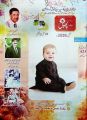 Monthly Phool For Kids May 2026. 
