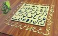 Haroof e Tahaji Wooden  Board Wooden Urdu Haroof e Tahaji  Board for Kids. 