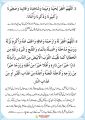 Khatam Shareef Dua e Maghfrat Front & Back Color Prints With Plastic Coating. 