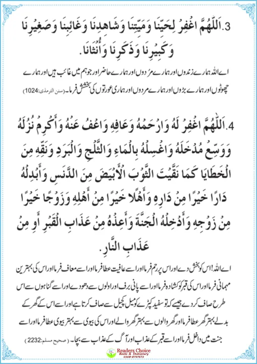 Khatam%20Shareef%20Dua%20e%20Maghfrat%20Front%20&%20Back%20Color%20Prints%20With%20Plastic%20Coating%20-%20Image%203