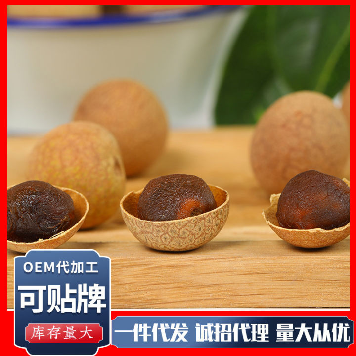 [Bulk dried longan] Fujian longan dried meat thick core small dried longan dry snacks Longyan dried meat