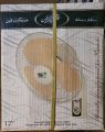 Pak Fans Wall mounted Bracket Fan - Deluxe Model 12 inches - Copper Winding for Room office in white color. 