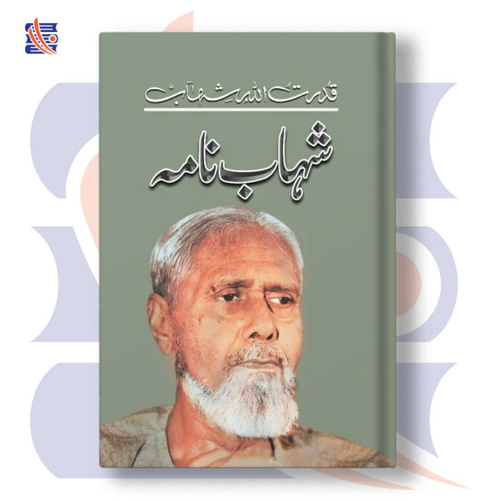 Shahab Nama | Qudrat Ullah Shahab | Go Kutab Online Book Store