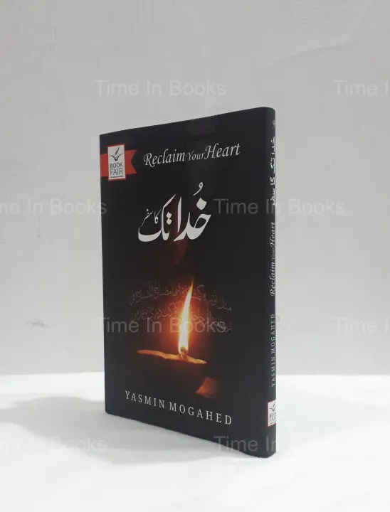 Reclaim%20your%20Heart%20by%20Yasmin%20Mogahed%20Urdu%20Edition%20-%20Image%202