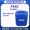 Sodium Polyacrylate 2-Sodium Acrylate Homopolymer PAAS Calcium Carbonate Calcium Sulfate Dispersant Sodium Polyacrylate. 