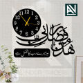 Al Noor Traders Brand allah muhammad wall clock | wall clock wooden | Clocks for rooms | Clocks |fancy wall clock | wooden wall clock | wall clocks for bedroom fancy | wall clocks | wall clock wooden islamic | wooden wall decoration items for home. 