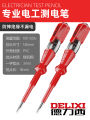 Delixi 877 electric test pen electrician special high-brightness detection breakpoint zero line fire wire home induction test pen. 