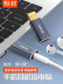 Leibang mobile phone computer projector USB 3.5mm jack microphone headset 2-in-1 connector headphone adapter external sound card interface audio converter cable AUX. 