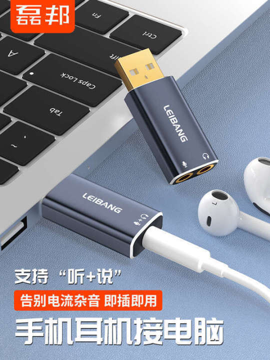 Leibang mobile phone computer projector USB 3.5mm jack microphone headset 2-in-1 connector headphone adapter external sound card interface audio converter cable AUX