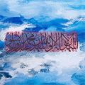 kalma e shahadat calligraphy Islamic Reusable Stencil for Canvas and wall painting.ID#4013. 