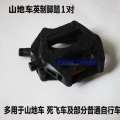 Premium 242628 inch vintage bicycle tricycle universal rubber pedal. 