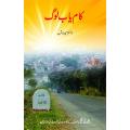 Kamyab Log By Dr. Amjad Saqib. 