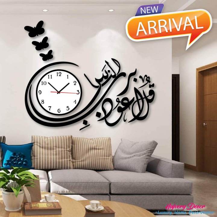 New 3D Islamic Wooden Wall Clocks | 3d Wall Watch DIY Design Decoration Pieces for Home Decoration Items for Rooms Decoration Items | Decorative Wooden Clock for Bedroom Offices and for Gift Items | Clock Wall Stylish Decore | wallclocks, Wall Decor Ideas