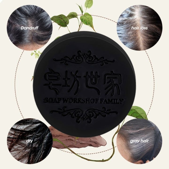 Natural%20Hair%20Darkening%20Shampoo%20Bar%20-%20Hair%20Care%20Product%20-%20Remove%20Mites%20Hair%20Deep%20Cleaning%20Soap%20-%20Nourish,%20Repair,%20Strengthen%20Hair%20Roots%20-%20Polygonum%20Multiflorum%20Handmade%20Soap%20-%20Image%208