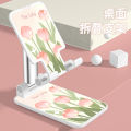 Mobile phone bracket lazy ipad tablet universal oil painting tulip folding portable desktop live watching TV multi-function lift adjustable retractable metal shelf home office new female. 