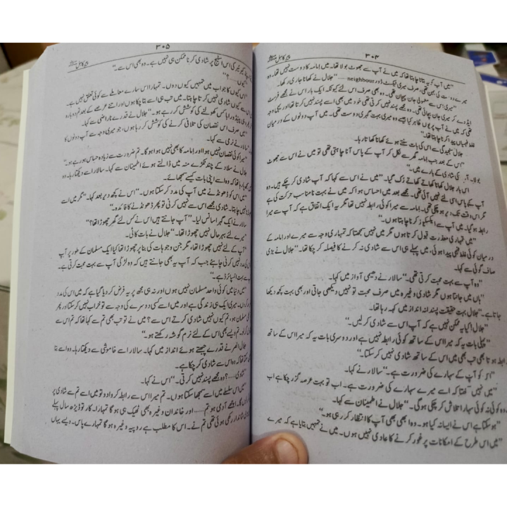 Peer%20E%20Kamil%20(SAW)%20Novel%20By%20Umera%20Ahmed%20Peer-e-Kamil%20/%20%D9%BE%DB%8C%D8%B1%20%DA%A9%D8%A7%D9%85%D9%84%20by%20Umera%20Ahmed%20%20Best%20selling%20urdu%20reading%20book%20-%20Image%202