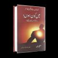 Who Am I? BOOK by Sageer Ahmed Best Motivational and Self Book. 