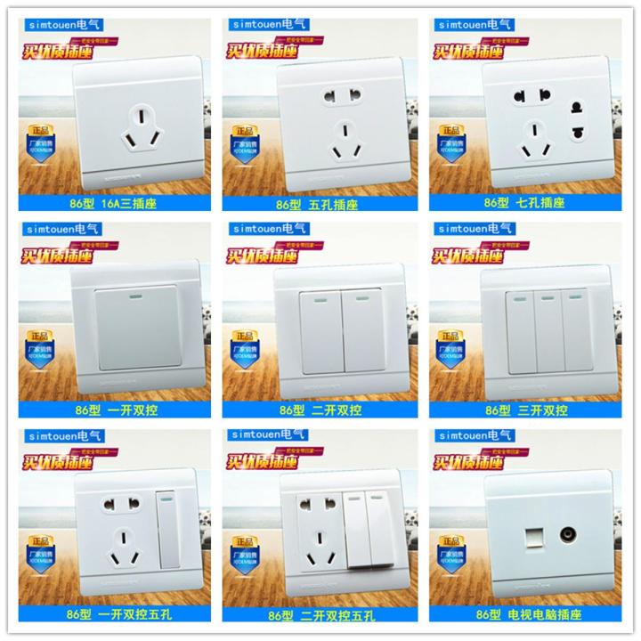 Opentype Switch Socket 86 type switch socket home decoration single open touch blank panel ...