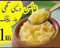 Ghee, desi ghee, Homemade Ghee, Ghee Container,dasi ghee. 
