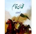 Muhammad bin Qasim / محمد بن قاسم by Naseem Hijazi Original Novel in urdu. 