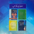 O Level Cambridge Urdu as a Second Language 3248 P1 P2 Mariya Saleem. 