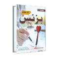 Business Vol 2 best selling book by Qasim Ali shah Foundation. 