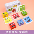 Children's Face Changing Rubik's Cube Building Block Toys Wholesale Parent-Child Interactive Tabletop Battle Game Wooden Smiley Face Emoji Rubik's Cube. 