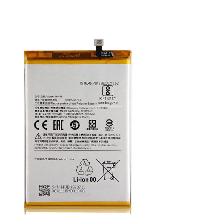 Redmi 9A , 9C Battery Replacement BN56 Battery with 5000mAh Capacity _ Silver