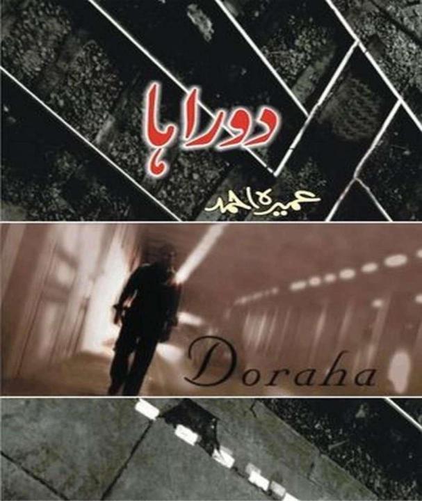 Doraha Novel by Umera Ahmed
