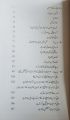 13 Keys to Success Transated in URDU best Motivational Book. 