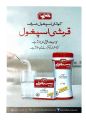 Mahnama Jasoosi Digest May 2026 Edition | Urdu Monthly Digest. 