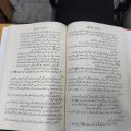 Khalid Bin Waleed History Biography By Syed Meer Ali. 