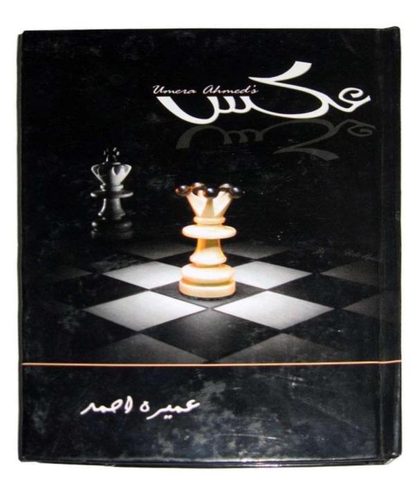 Aks%20Novel%20by%20Umera%20Ahmed%20Unabridged%20Edition%20Urdu%20Language%20Literature%20Book%20-%20Image%202