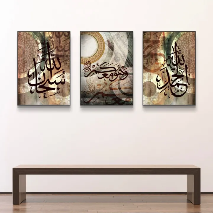 3pcs Arabic Calligraphy Wall Frame Set: Art For Bedroom And Drawing ...