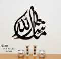 Life Style Glory New Wooden Wall Hanging 3D Laser Cut Design Decoration Piece for Home Decor Living Room Wooden Scenery for Bedroom | Wall Décor | Wooden Wall Art for Home Decoration and for Gift Items | Room Decoration Items | Wooden Wall Decor | Islamic. 