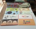 Eid Envelopes for Kids Pack of 10 Pcs. 