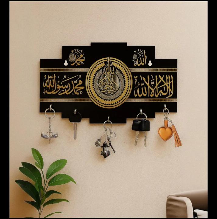 Islamic Wooden Key Holder with Arabic Calligraphy | Kalma Key Rack ...