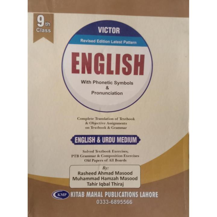 Victor English Grammar Class 9