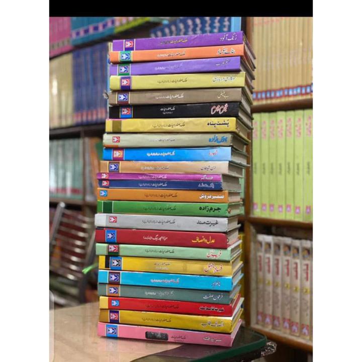 Malik Safdar Hayat 23 Books Pack