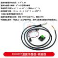 DS18B20 full waterproof temperature sensor Water temperature sensor Temperature sensor ds18b20 series. 