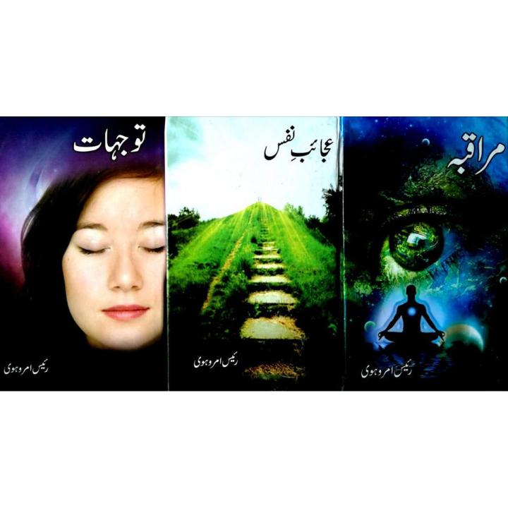 Rais Amrohvi 3 Books Pack
