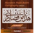 Haza Min Fadhli Rabbee" (Surah an-Naml 27: 40)" aizal collection Reusable Stencil for Canvas and wall painting.ID#4180. 