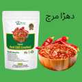 Organic Red Chilli Crushed (Dhara Mirch)-250g. 