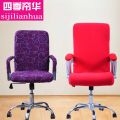 Office Chair Cover Swivel Chair Cover Computer Chair Cover Boss Chair Back Cover Seat Cover Fabric Chair Internet Cafe Chair Cover Armrest Cover. 